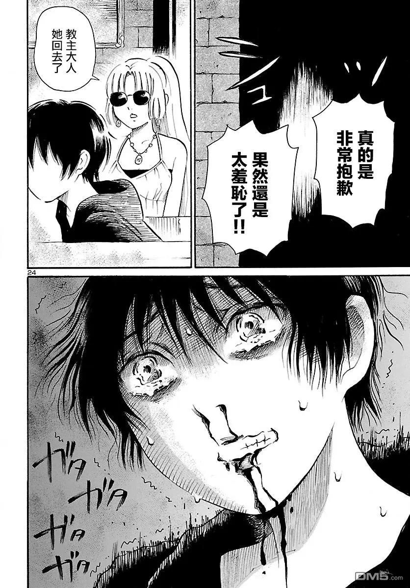 第71话 Ghost-Rising24