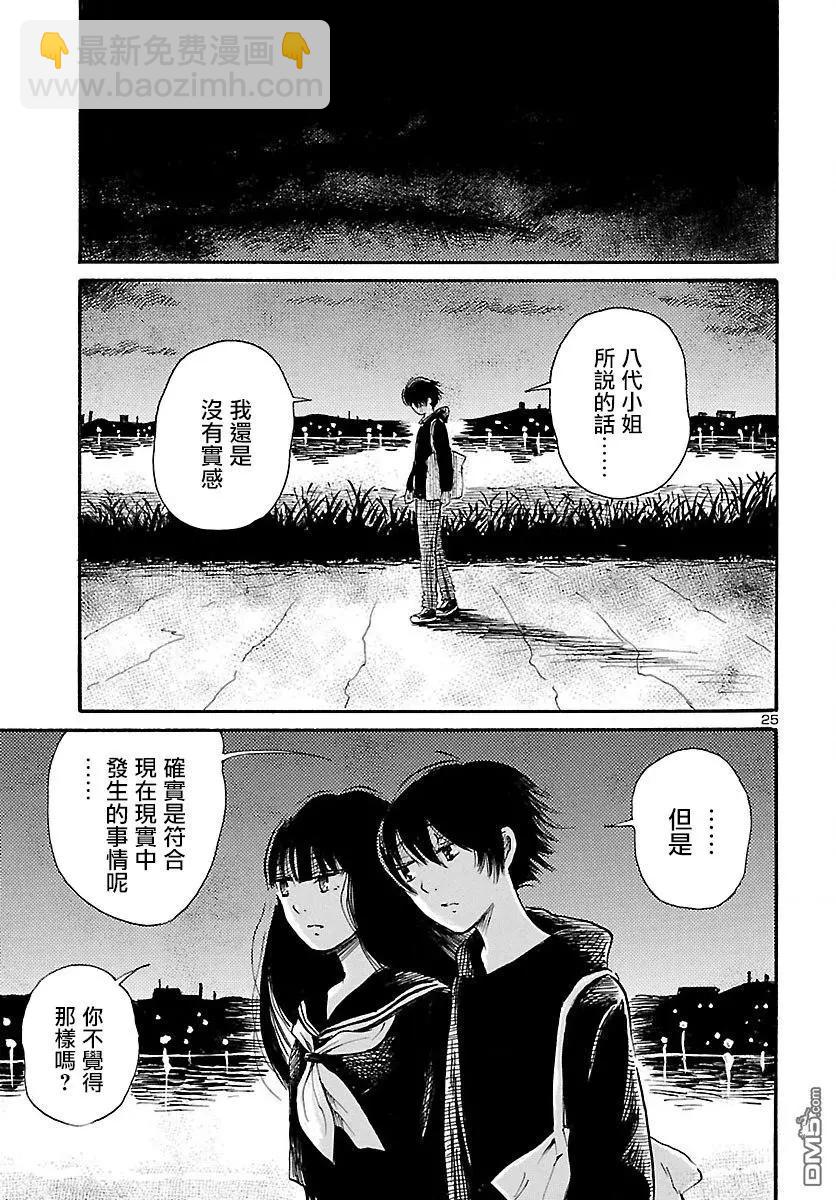 第71话 Ghost-Rising25