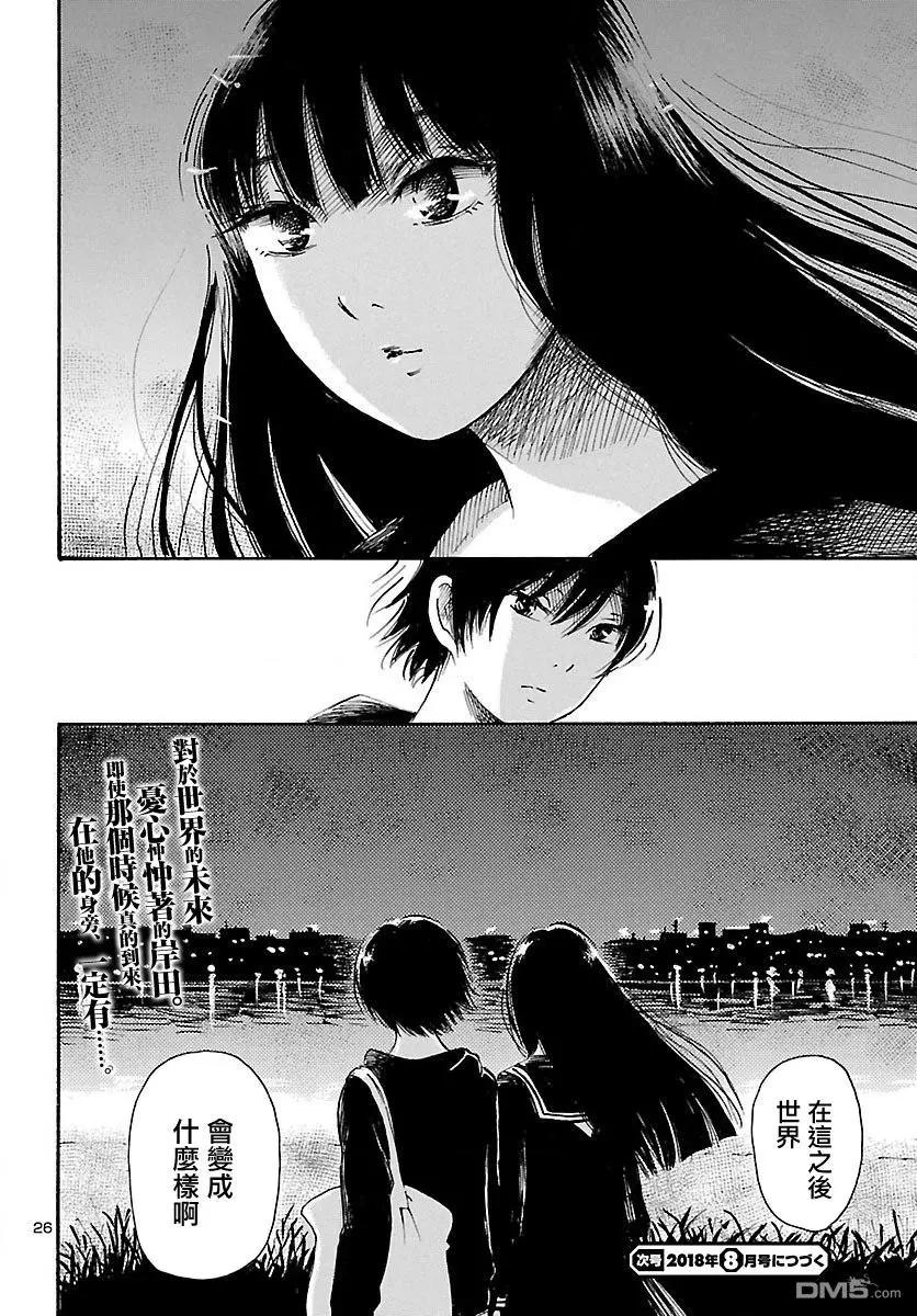 第71话 Ghost-Rising26