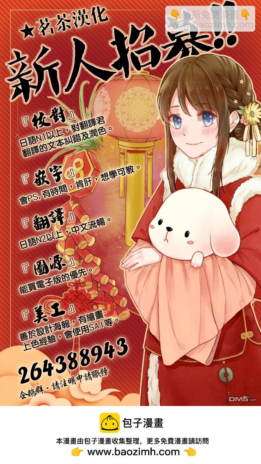 第71话 Ghost-Rising28