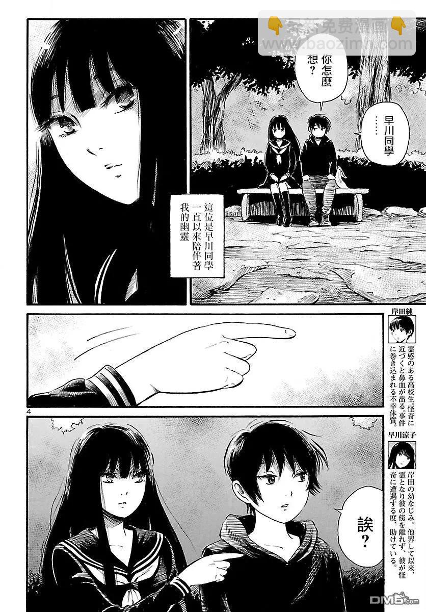 第71话 Ghost-Rising4