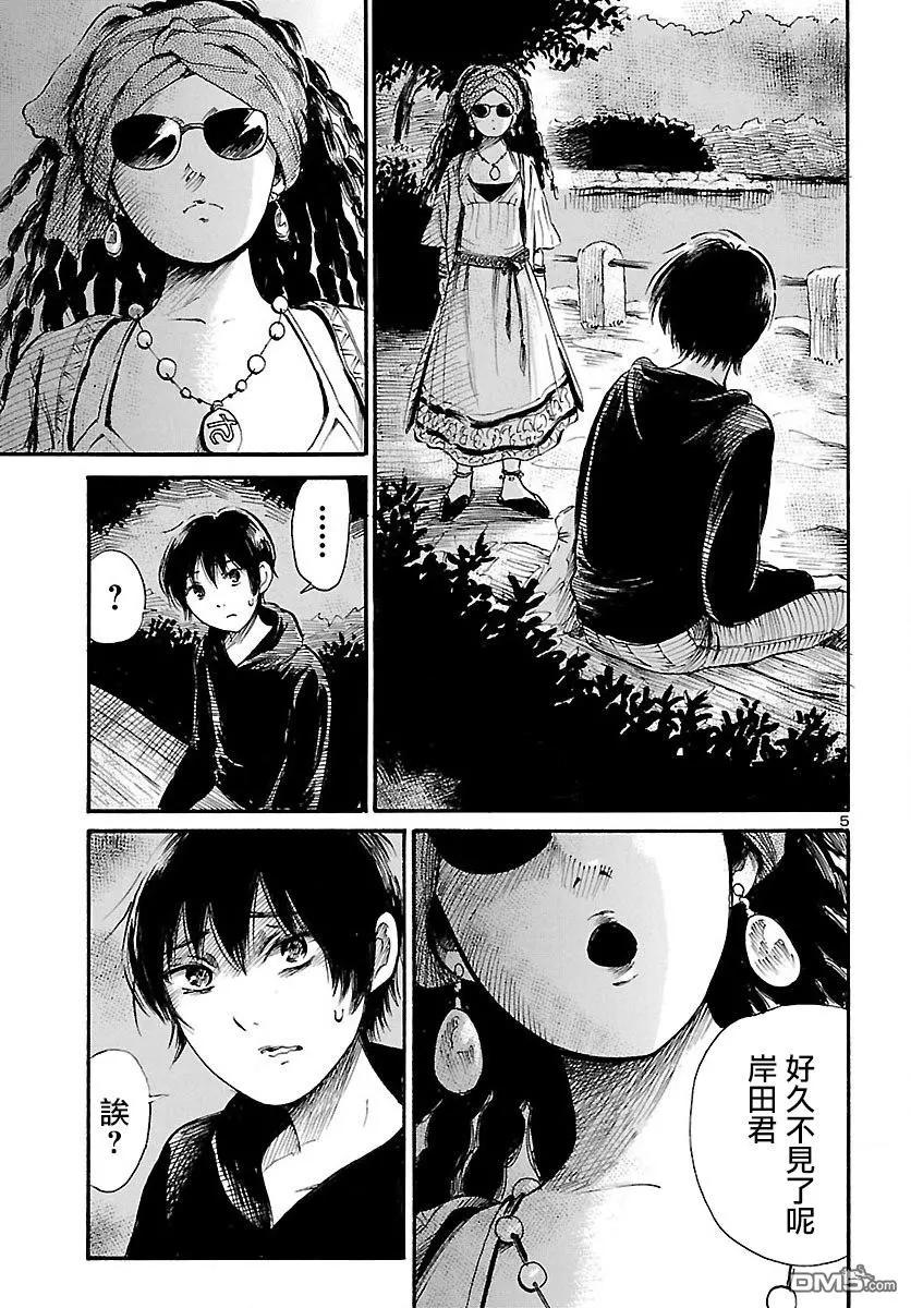 第71话 Ghost-Rising5