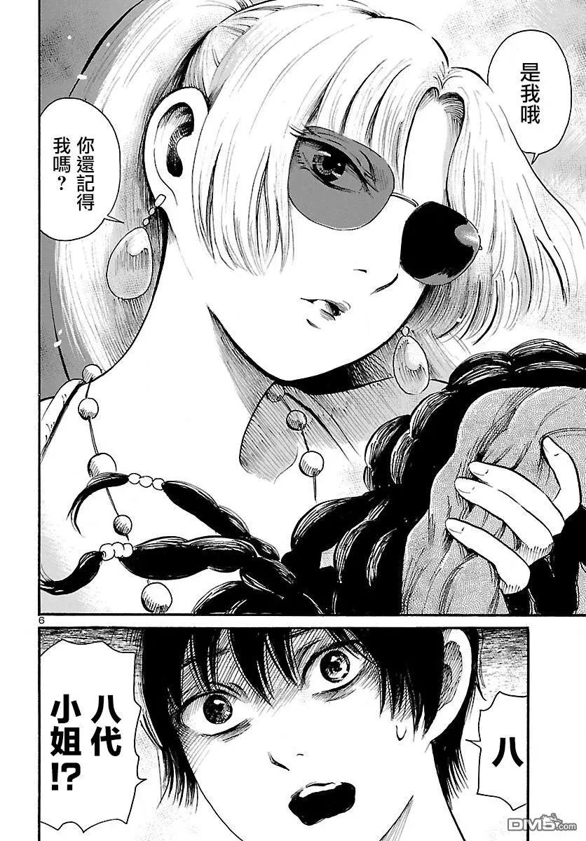 第71话 Ghost-Rising6