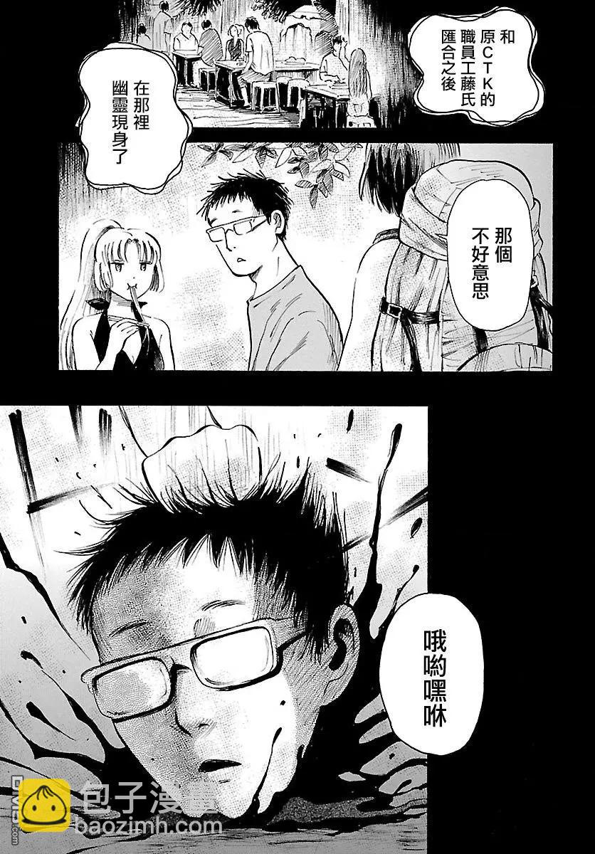 第71话 Ghost-Rising9