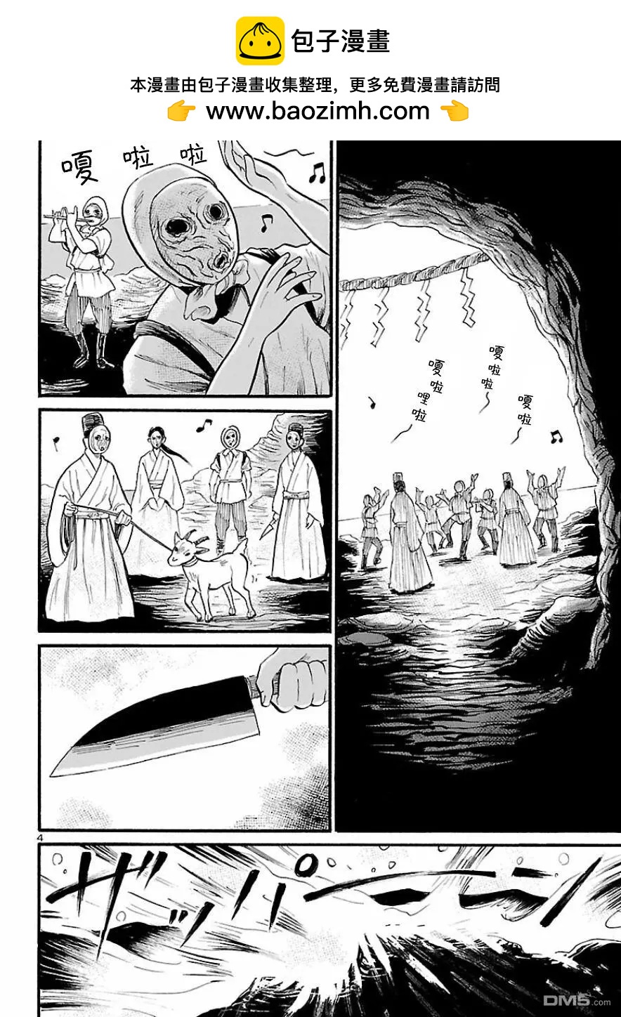 第74话3
