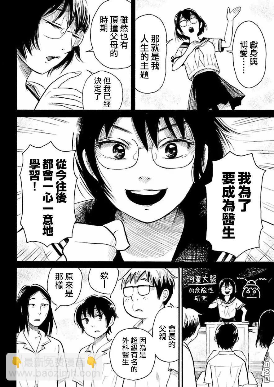 第74话7