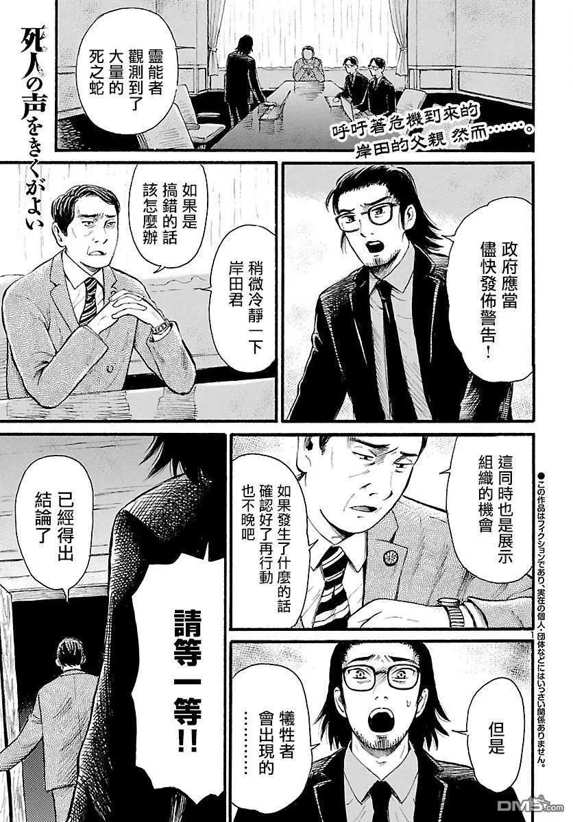 第77话 青叶町默示录（中篇）0