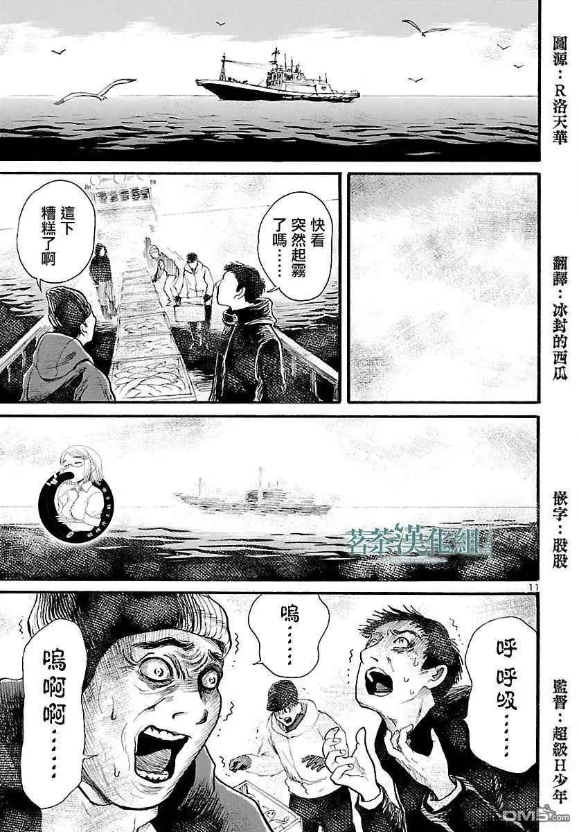 第77话 青叶町默示录（中篇）10