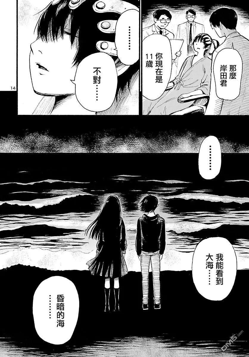 第77话 青叶町默示录（中篇）13