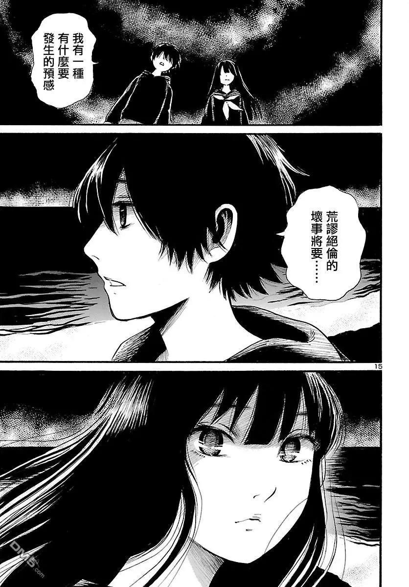 第77话 青叶町默示录（中篇）14