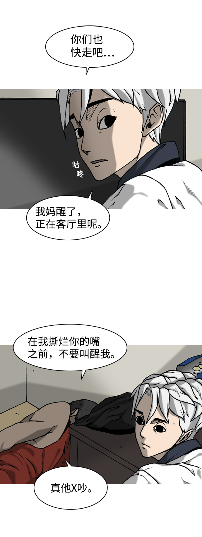 第6话18