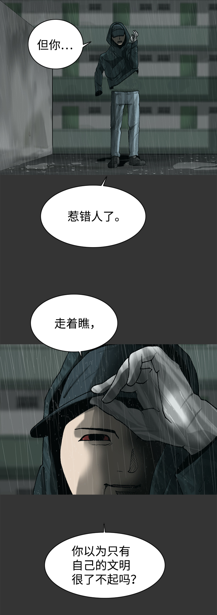 第32话21