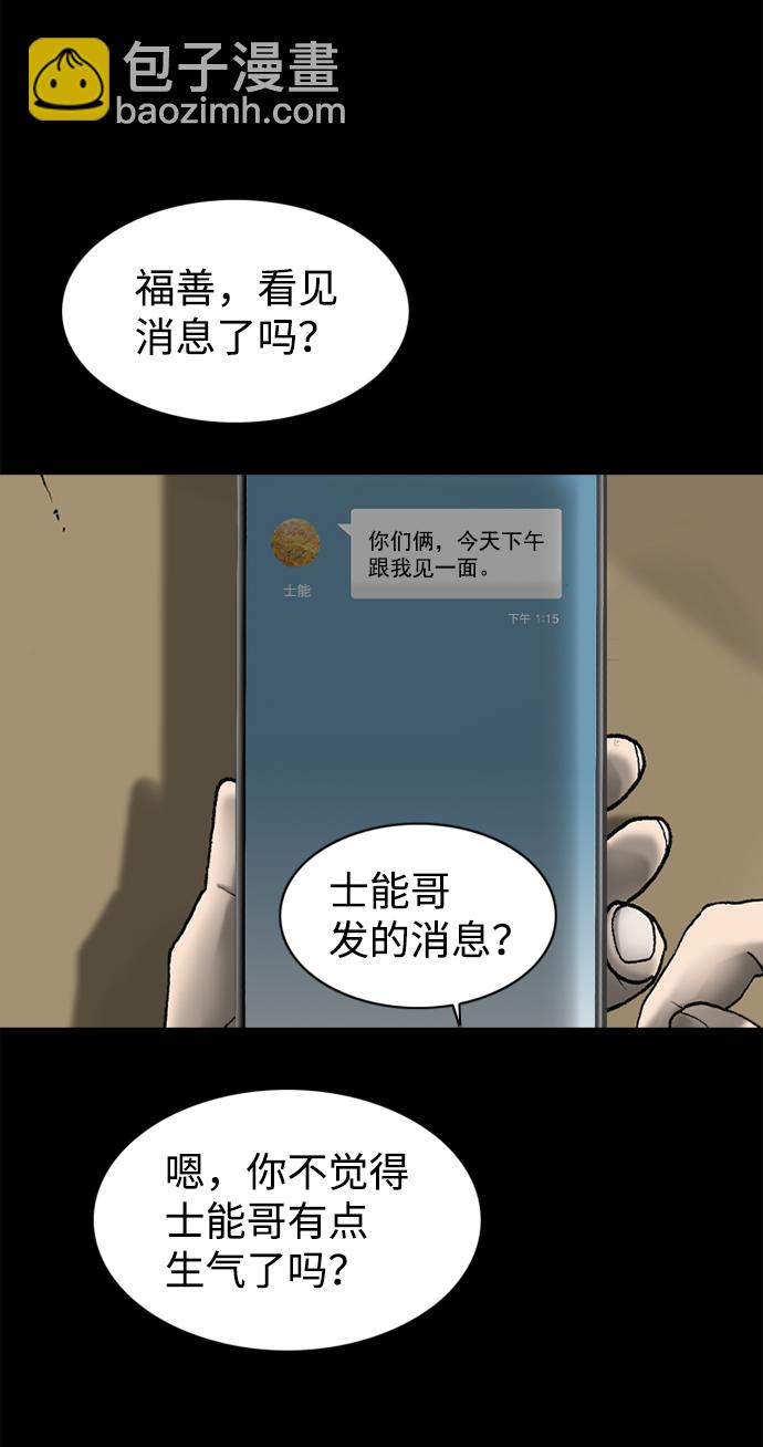 第75话3