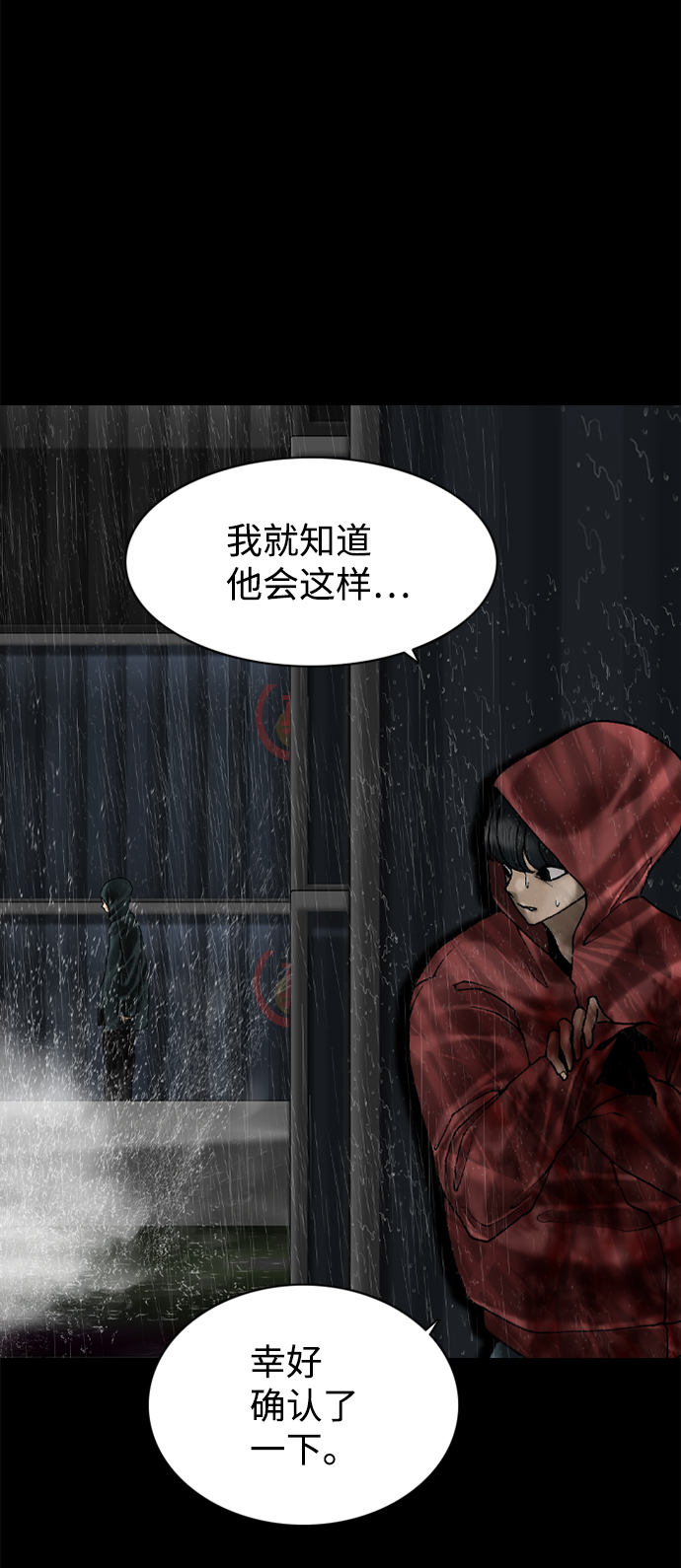 第75话33