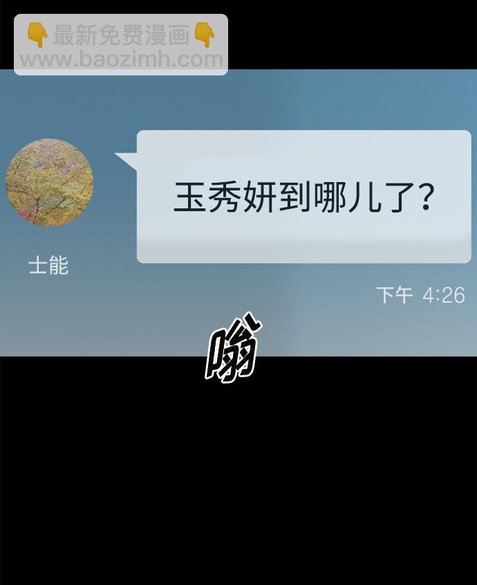 第75话50