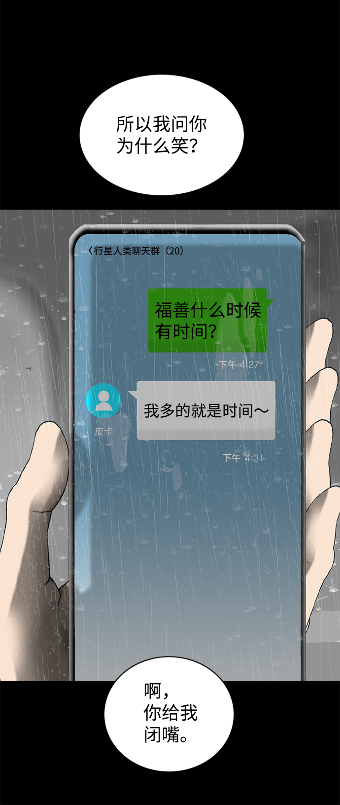 第75话56