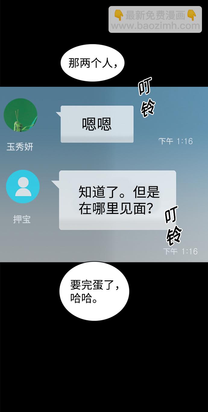 第75话6
