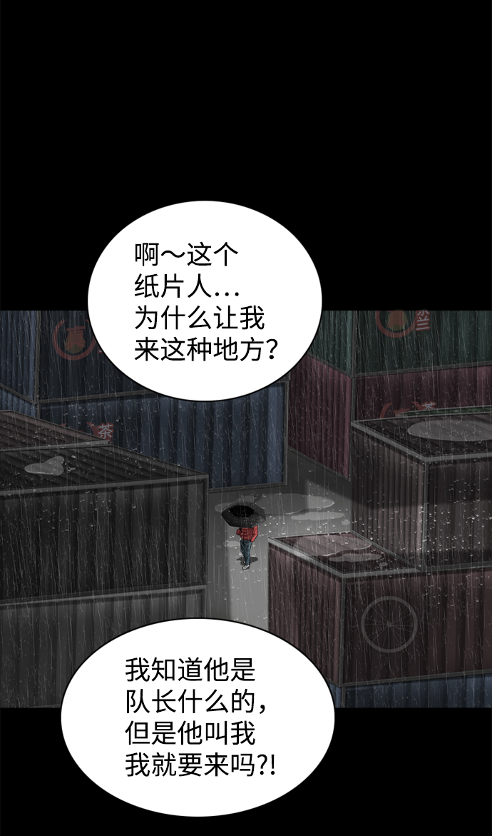 第75话8