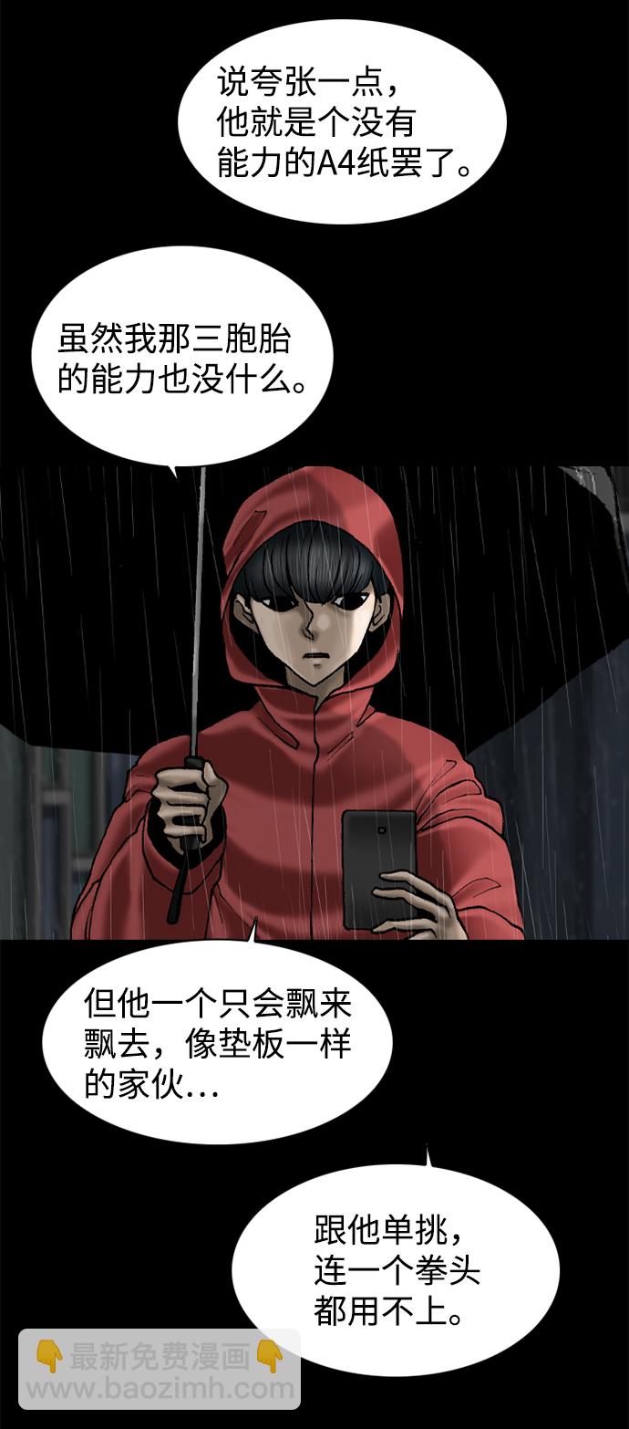 第75话9
