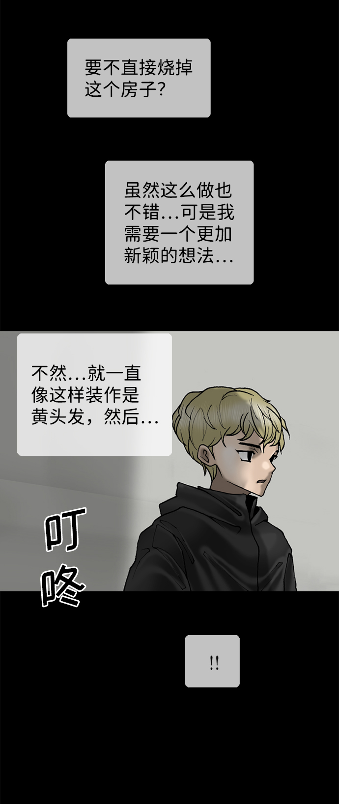 第84话3