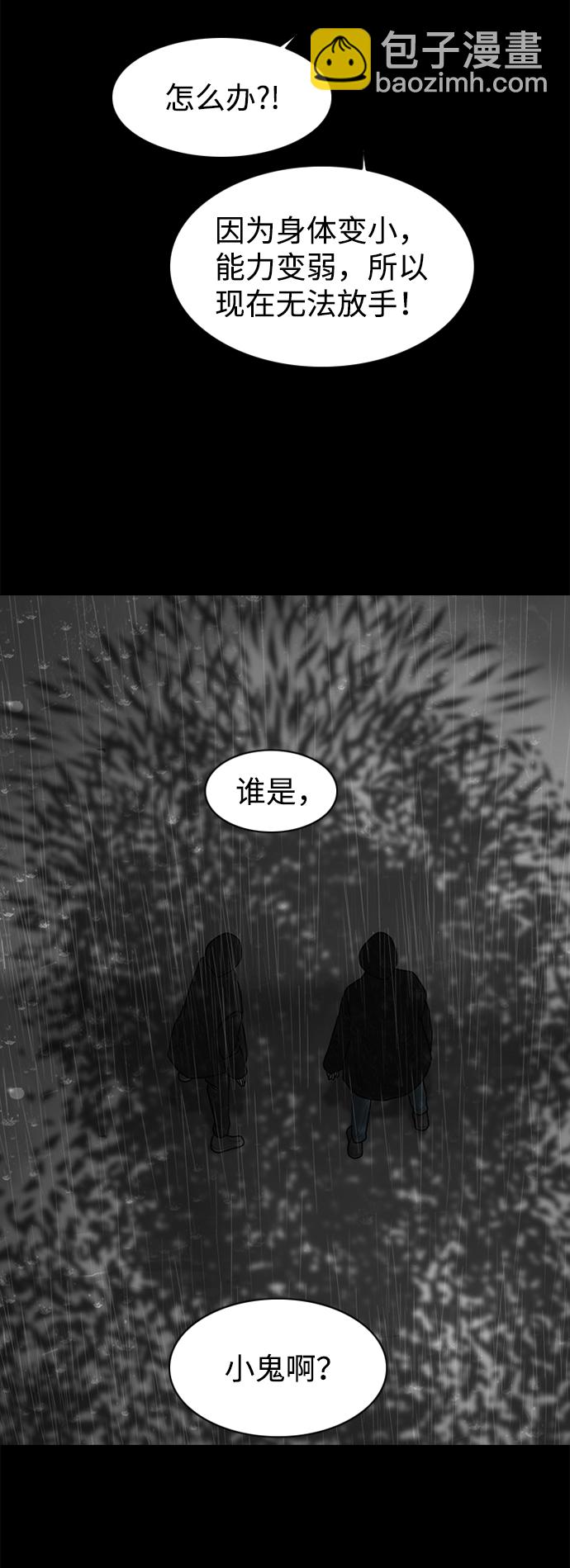 第84话38