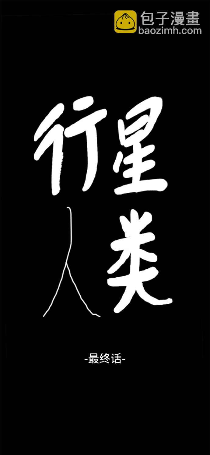 第98话（最终话）1