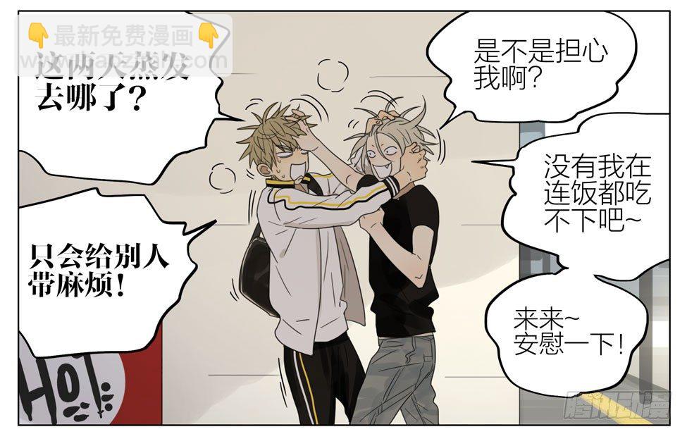 你去哪了8