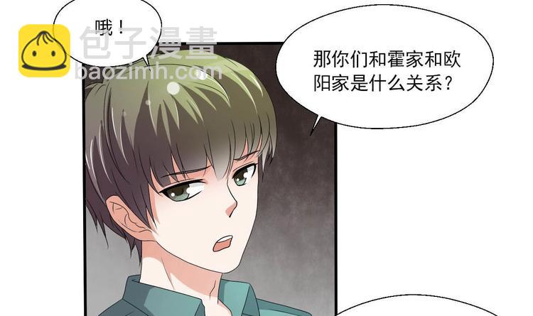 第8话 饭局14