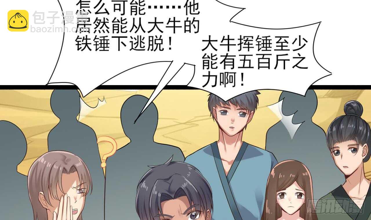 第二季 第6话 引蛇出洞5