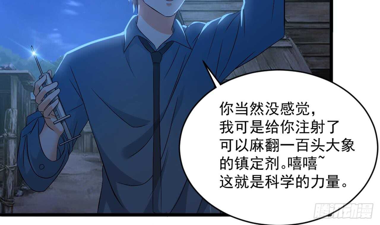第二季 第9话 我没那么容易死33