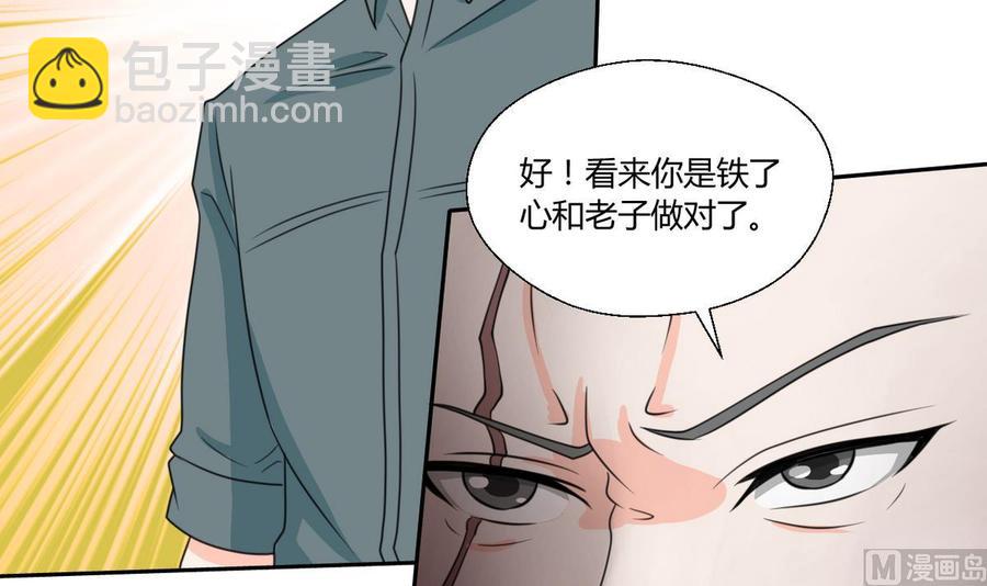 第67话 你罩我？8