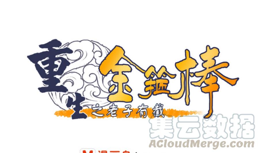 第73话 到手0
