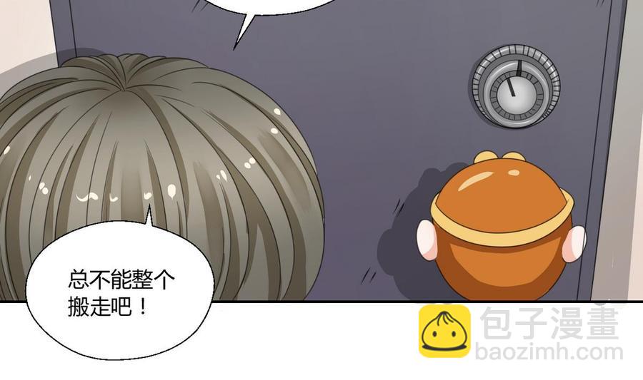 第73话 到手13