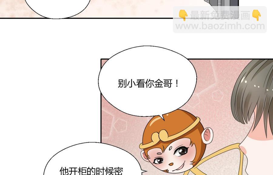 第73话 到手15