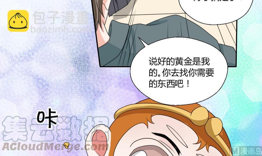 第73话 到手20