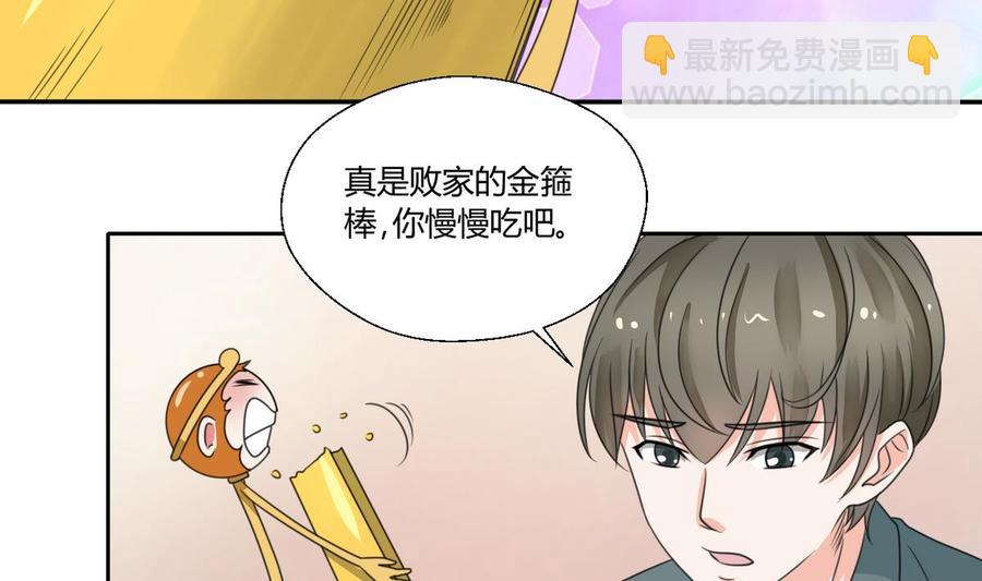 第73话 到手22