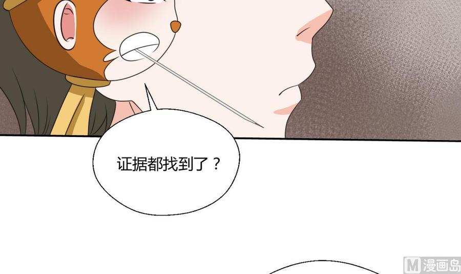 第73话 到手29