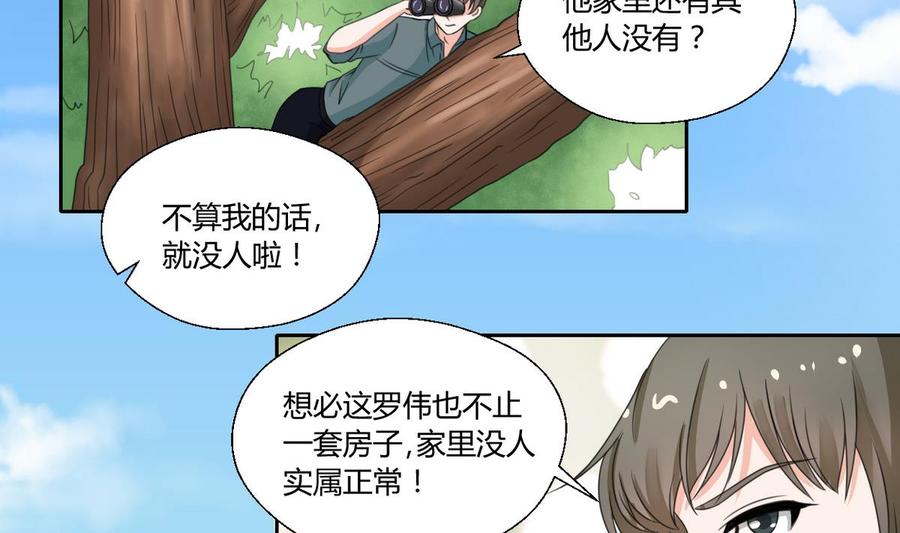 第73话 到手4