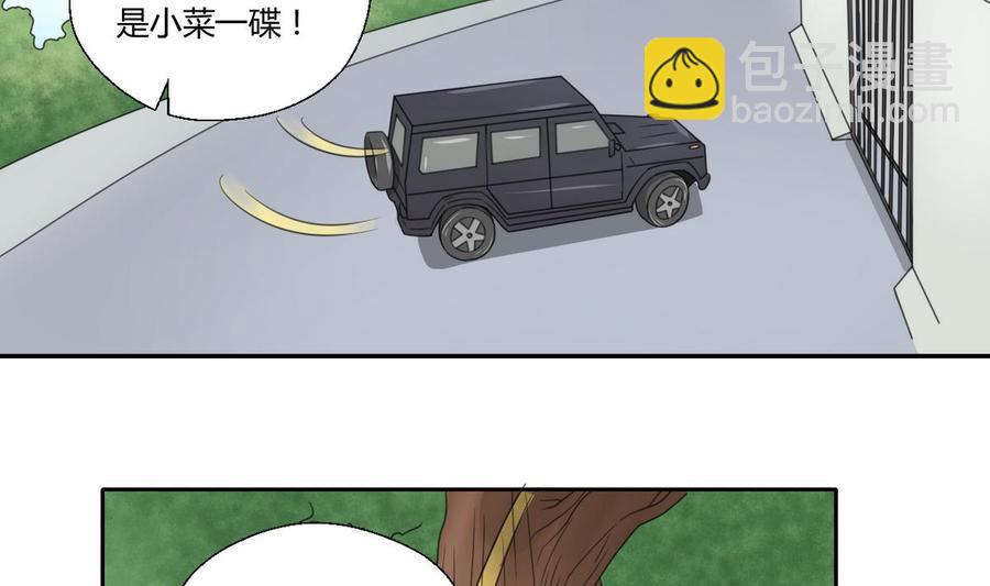 第73话 到手6