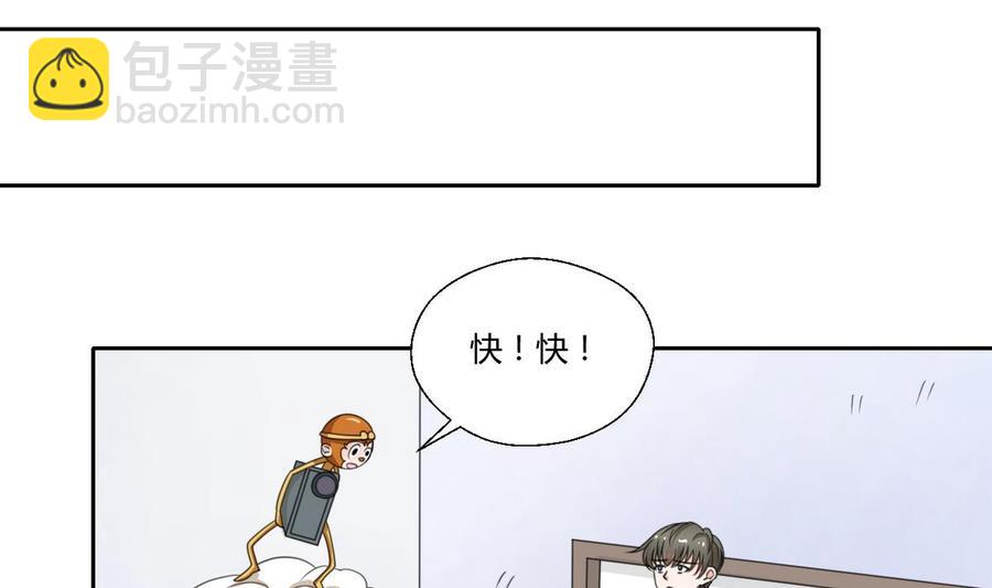 第73话 到手9