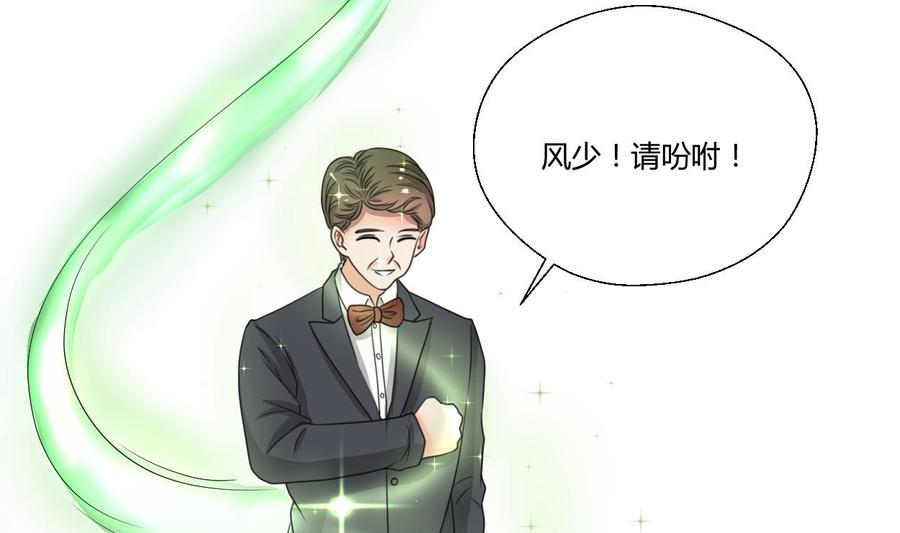 第97话 我给你们找的管家36