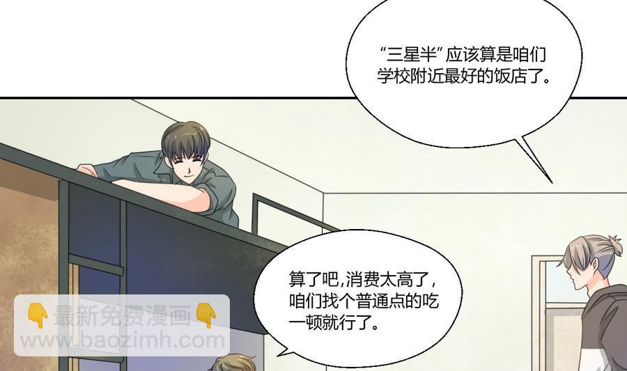 第105话 有没有包厢？15