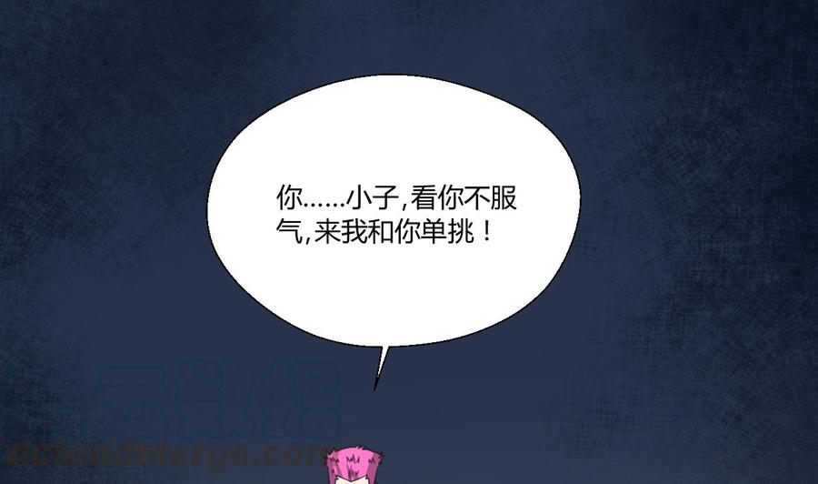 第107话 我和你单挑40