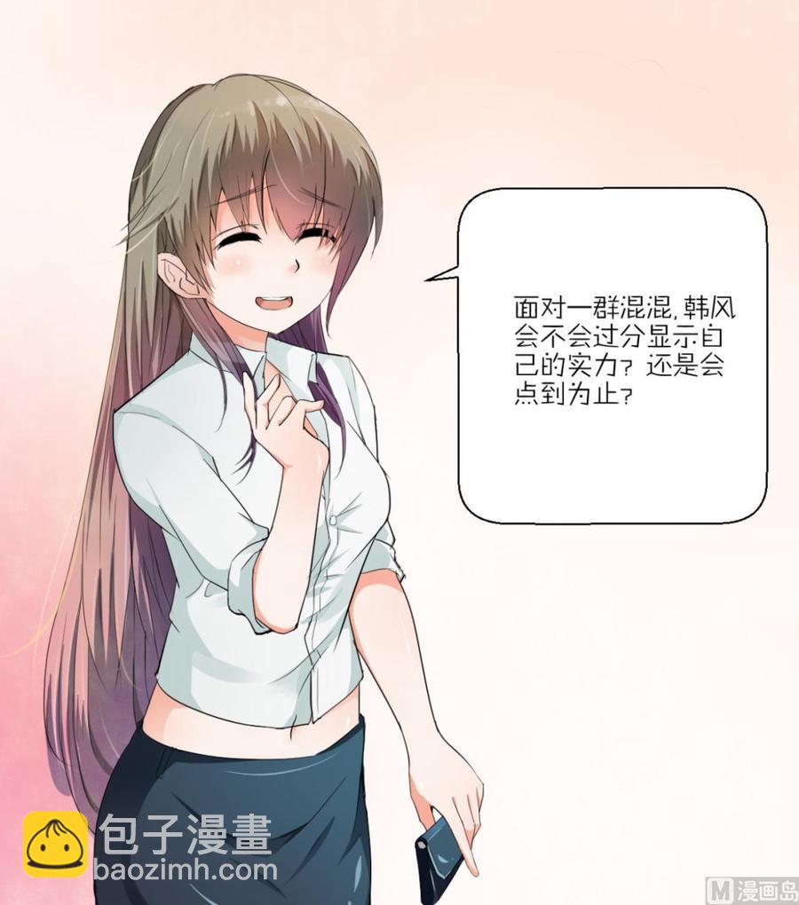 第107话 我和你单挑44