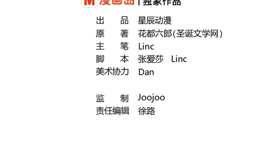 第108话  暴露身份1