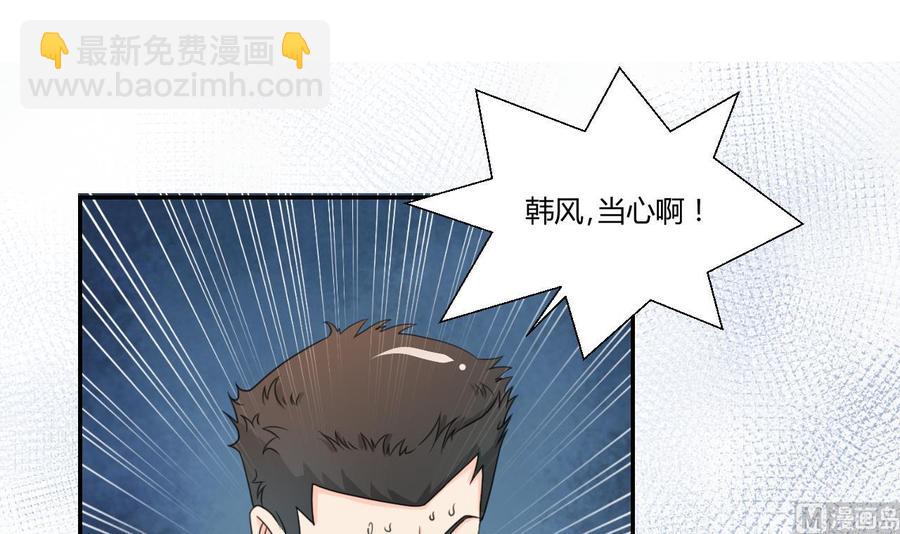 第108话  暴露身份2