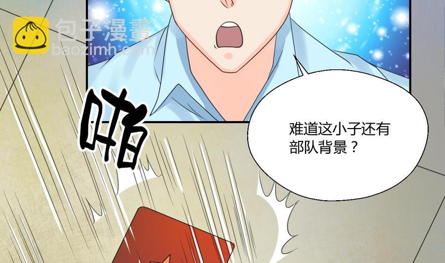 第108话  暴露身份28