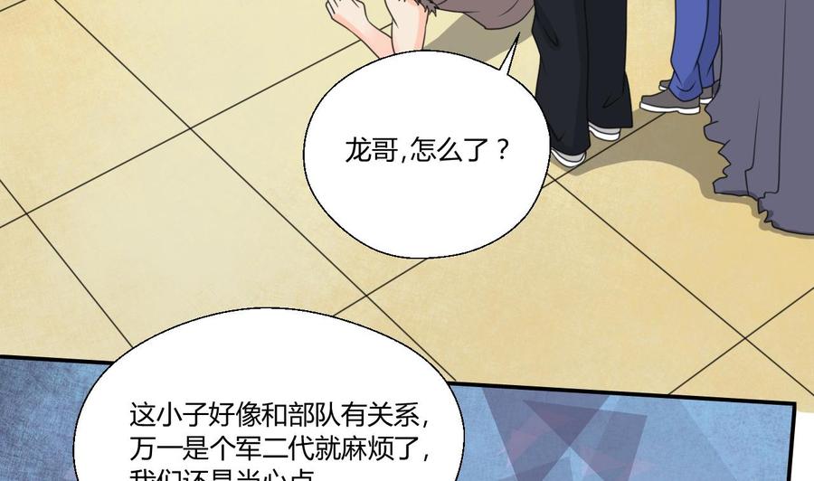 第108话  暴露身份34