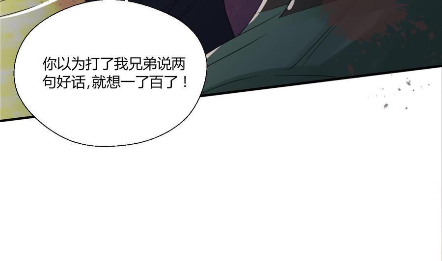 第108话  暴露身份49