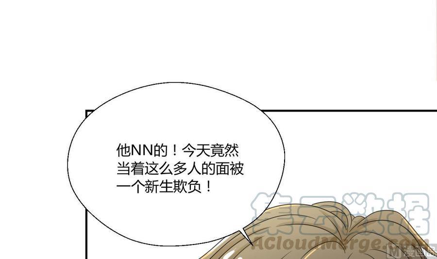 第108话  暴露身份54
